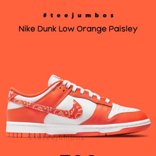 รองเท้า Nike Dunk Low Orange Paisley 🌵🌈🔥 สินค้าพร้อมกล่อง