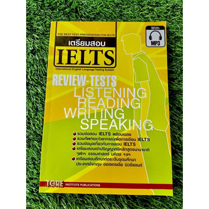หนังสือมือสอง IELTSหนังสือเตรียมสอบ IELTS