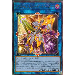 การ์ดยูกิ Yugi Oh Card [HC01-JP026] Accesscode Talker (Ultimate Rare)