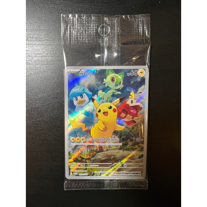 โปรโม พิคาชู 019/SV-P