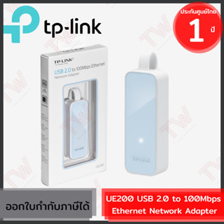 TP-Link UE200 USB 2.0 แปลงเป็น 100Mbps RJ45 Ethernet Network Adapter ของแท้ ประกันศูนย์ 1ปี