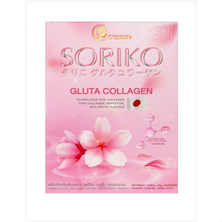 โซริโกะ กลูต้า คอลลาเจน Soriko Gluta Collagen