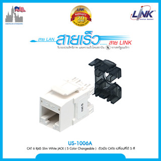 เต้ารับคอมพิวเตอร์ Famale LAN CAT6 RJ45 Modular JACK รุ่น US-1006A,US-1006SL,US-1006STF,US-1006TFAS