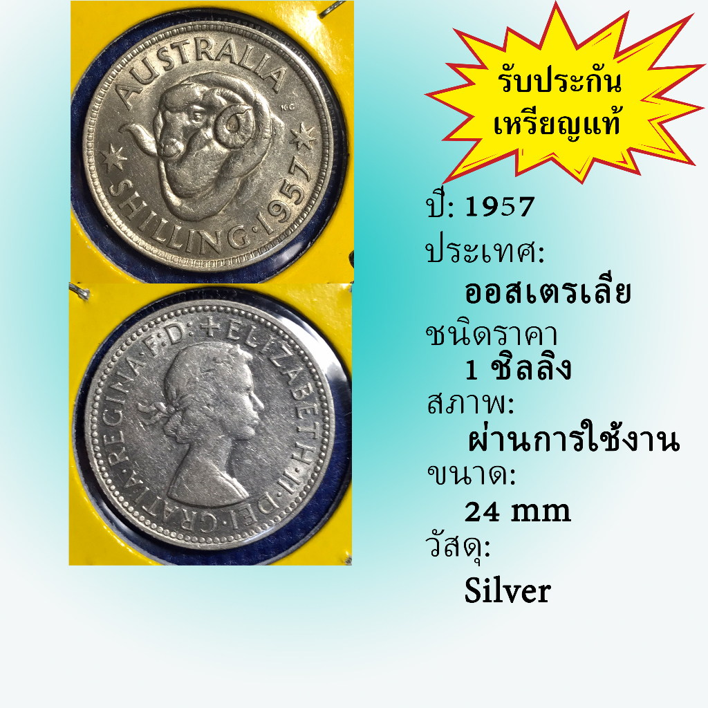 N0.13998 เหรียญเงิน ปี1957 ออสเตรเลีย 1 SHILLING เหรียญสะสม เหรียญต่างประเทศ เหรียญหายาก