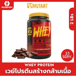 Mutant Whey 2 LB สร้างกล้ามเนื้อ