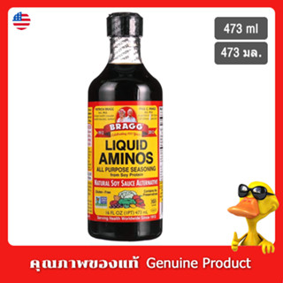 แบรคอะมิโนเหลว 473มล.(ปราศจากกลูเตน, คีโต) - Bragg Liquid Aminos 473ml (Gluten Free, Keto)