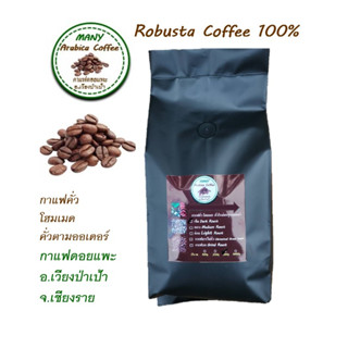 กาแฟคั่ว ใช้กาแฟเกรดA ROBUSTA  โรบัสต้า 100% ขนาด1000g 500g