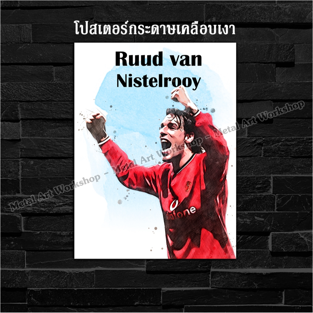 ภาพโปสเตอร์ สำหรับตกแต่งติดผนังพิมพ์บนกระดาษโฟโต้ ตำนานแมนยู Ruud van Nistelrooy Manchester United