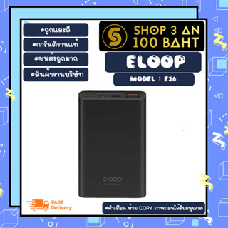 Eloop รุ่น E36 QC3.0 PD 18W ชาร์จเร็ว power bank พาวเวอร์แบงค์ แบตสำรอง 12000mAh ของแท้ พร้อมส่ง (230366)