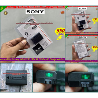 Battery Sony แบตกล้องโซนี่ รุ่น NP-FW-50 (W Series 1080 mAh) สีดำ มือ 1 ราคาถูก