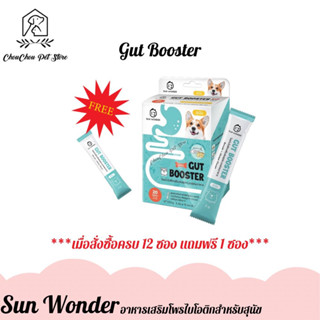 (12แถม1) Sun Wonder Gut Booster อาหารเสริมโพรไบโอติก สำหรับสุนัข เสริมสมดุลระบบย่อยอาหาร ขนาด 2g./ซอง