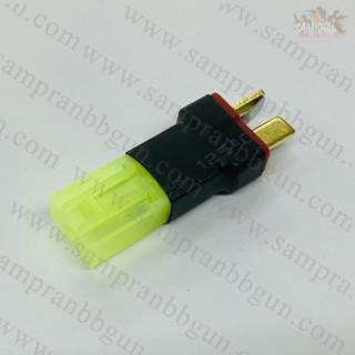 Adapter แปลงสายไฟ Mini Tamiya to T Plug