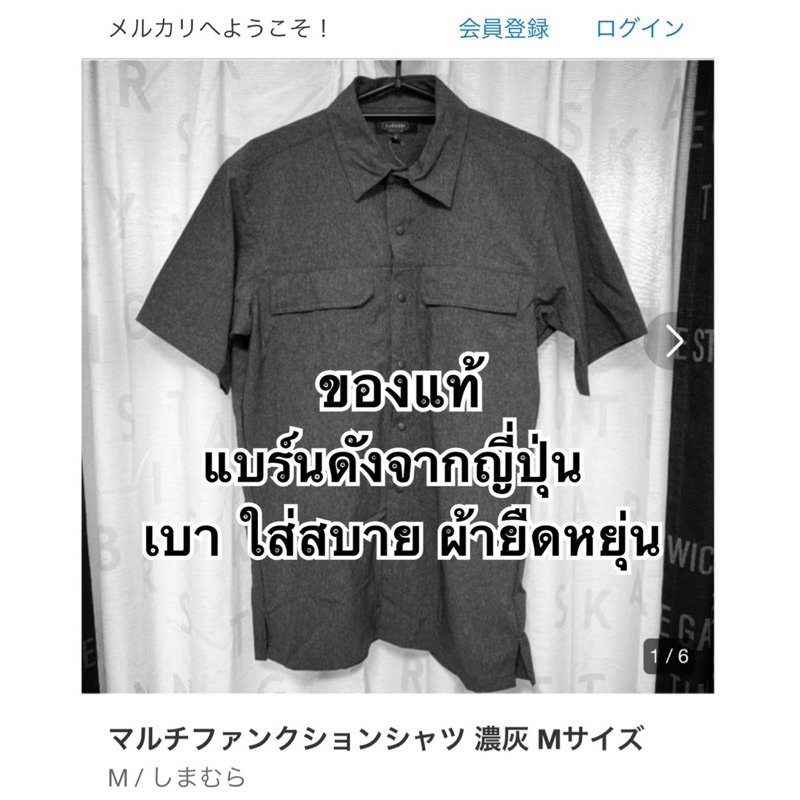 เสื้อเชิ๊ตท่องเที่ยว Outdoor ผ้ายืดหยุ่น ใส่สบาย ของแท้แบร์ดังญี่ปุ่น