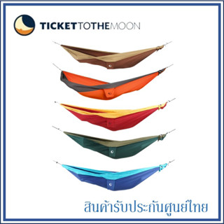 Ticket to the Moon เปลญวน Original Hammock รุ่นสีทูโทน เปลแขวนต้นไม้