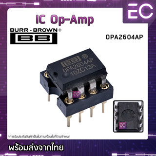 [🔥พร้อมส่ง🔥] IC OP-AMP OPA2604AP แท้ + Socket ผลิตที่ Korea เป็น Dual ออปแอม ออปแอมป์