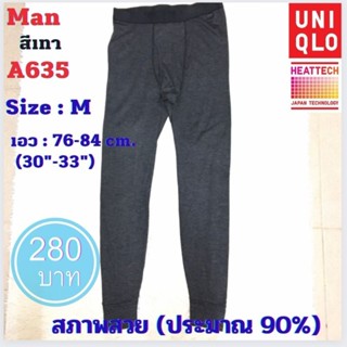 A635 กางเกงฮีทเทคชาย heattech man ยี่ห้อ uniqlo มือ2