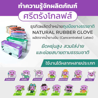(ถูกที่สุด)ถุงมือไนไตรฟ้าน้ำทะเลศรีตรังไม่มีแป้งหนา3.5มิว ฟู้ดเกรดทัชสกรีนได้ ส่งไว ของแท้ ออกบิลได้