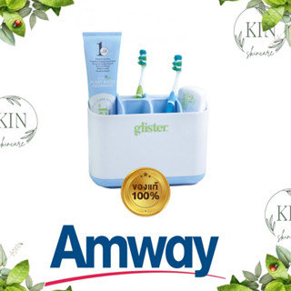 ของมีจำนวนจำกัด กล่องใส่แปรงสีฟันและยาสีฟัน ของ Glister Amway