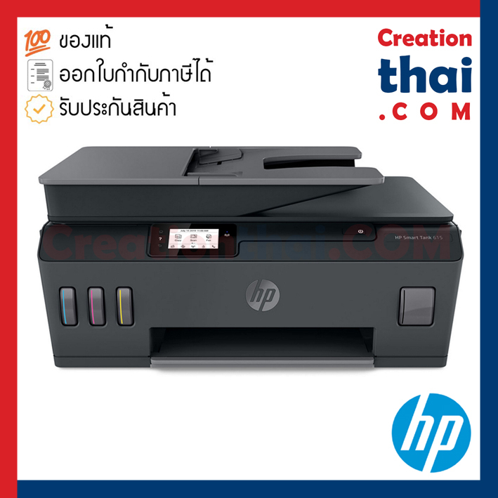 HP Smart Tank 615 Wireless All-in-One พร้อมหมึกแท้ ประกันศูนย์ 2 ปี