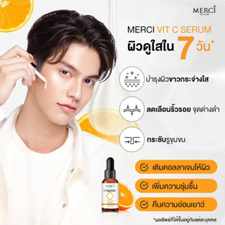 วิตามินซี MERCI SKIN CARE Vitamin C+ เซรั่ม Vit C Merci (ของแท้ 100%)