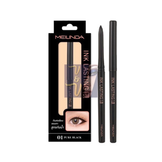 (MC3097) Meilinda Ink Lasting Gel Liner เมลินดา อิงค์ ลาสติ้ง เจล ไลเนอร์