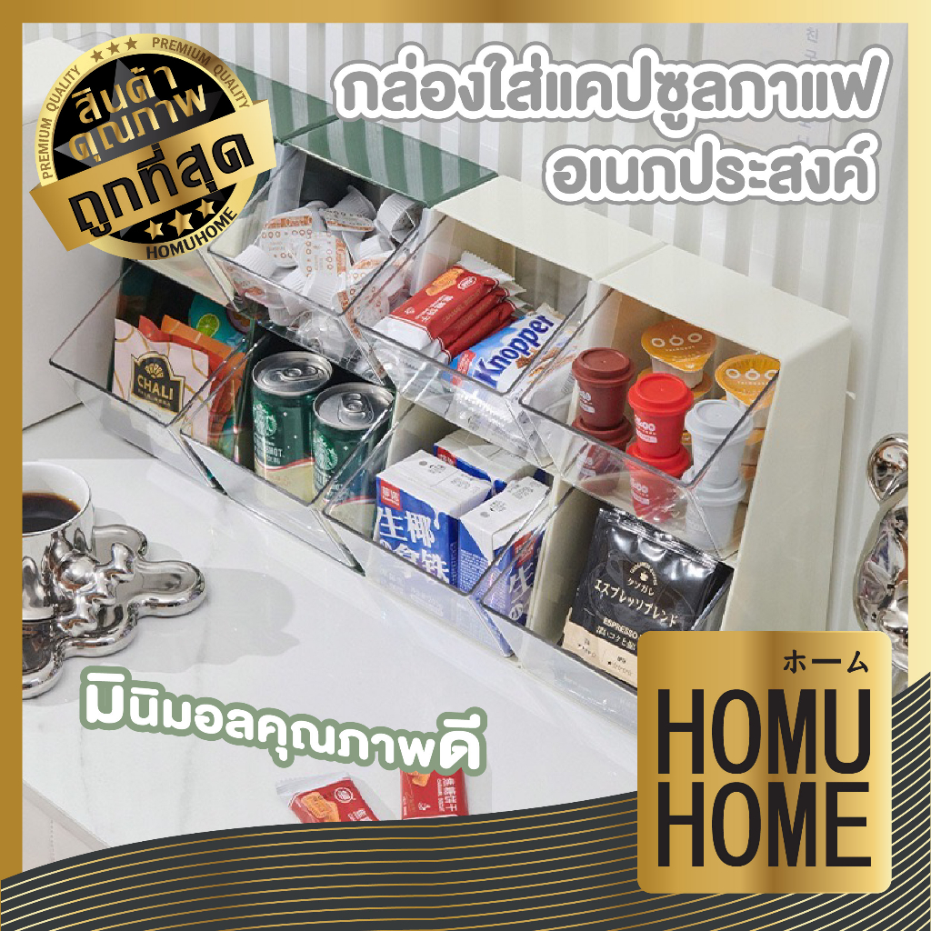 HOMUHOME【ถูกที่สุด】CTN330 กล่องจัดระเบียบ กล่องเก็บของมีฝาปิด ลิ้นชัก ตั้งโต๊ะ กล่องเก็บ กล่องเล็กๆ 