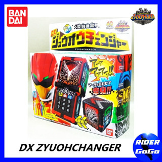 ที่แปลงร่าง ขบวนการจูโอเจอร์ Zyuohger (DX ZYUOHCHANGER) จูโอเชนเจอร์ ของใหม่ ของแท้ Bandai ประเทศญี่ปุ่น