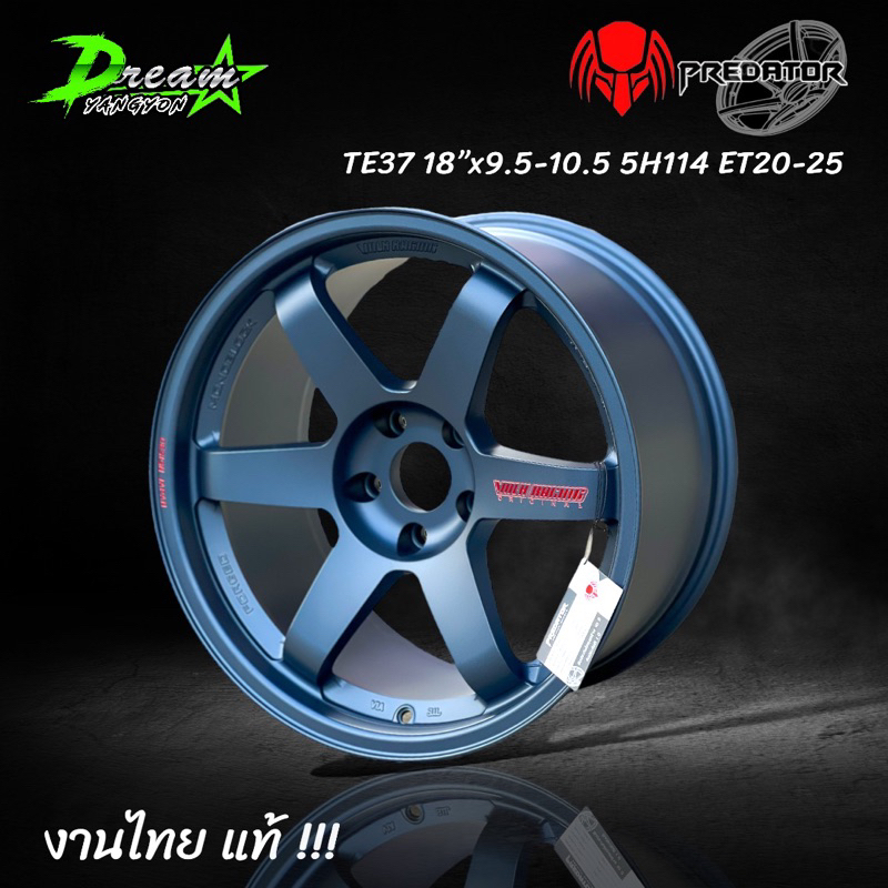 TE37 ก้านยก 5รู 18 นื้ว  สีบลู ล้อแม็กซ์รถยนต์ (4วง) 18” 9.5-10.5 5H114 ET 20-25 ล้อไทย ผลิตไทย พรีด