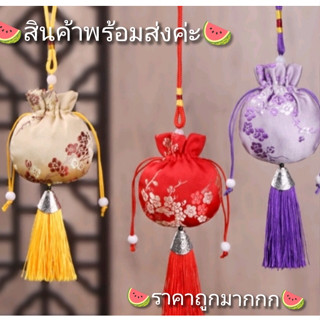 🍉HI🍉ถุงผ้าจีน ถุงผ้าพู่ห้อย พร้อมส่ง ถุงผ้าไหมจีน  ถุงผ้าปัก กระเป๋าสไตล์จีน ถุงของชำร่วย