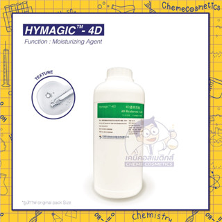 HYMAGIC 4D / Hyaluronic Acid 4 ชนิด กักเก็บความชุ่มชื้น เสริมเกราะป้องกันผิวอย่างสมบูรณ์แบบ