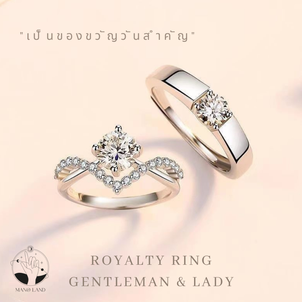 MNL ROYALTY RING LADY แหวนคู่แห่งความซื่อสัตย์ แทนใจ แหวนเพชร เงินแท้ ผู้หญิง ทองคำขาว ทอง วันครบรอบ วันหมั้น หรูหรา