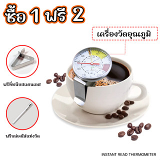 เครื่องวัดอุณหภูมิของเหลว รุ่น SKU-KT วัดอุณภูมิกาแฟ นมเด็ก เครื่องวัดอุณหภูมิน้ำ เครื่องวัดอุณหภูมิที่มีความแมนยำ.