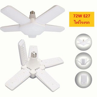ไฟโรงรถ LED, 230V ใหม่ 72W ใหม่ที่เปลี่ยนรูป LED ร้านค้าไฟพร้อมแผงปรับได้ 5 แผง, ไฟเพดาน LED E27