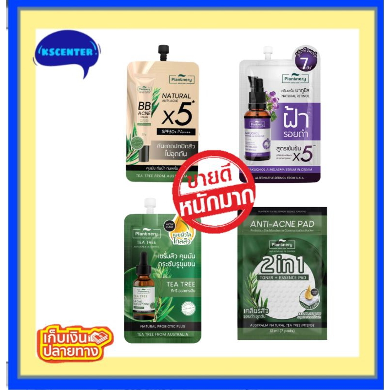 ( 1 ซอง) ครีมซอง plantnery TEA TREE SERUM / BB ACNE / ANTI-ACNE PAD /Bakuchiol Serum