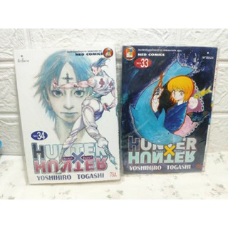 Hunter x hunter แยกเล่ม มือ1 ( Yoshihiro Togashi )