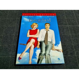 DVD ภาพยนตร์โรแมนติกแฟนตาซีคอมเมดี้สุดน่ารัก "Bewitched / แม่มดเจ้าเสน่ห์" (2005)