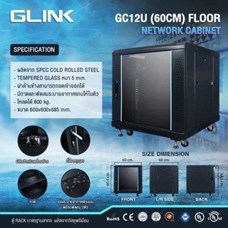 Rack 12U ลึก 60CM. (เหล็กหนา 1.5 mm) อย่างดี 60*60*68.5 CM. (มีล้อ) ยี่ห้อGLink