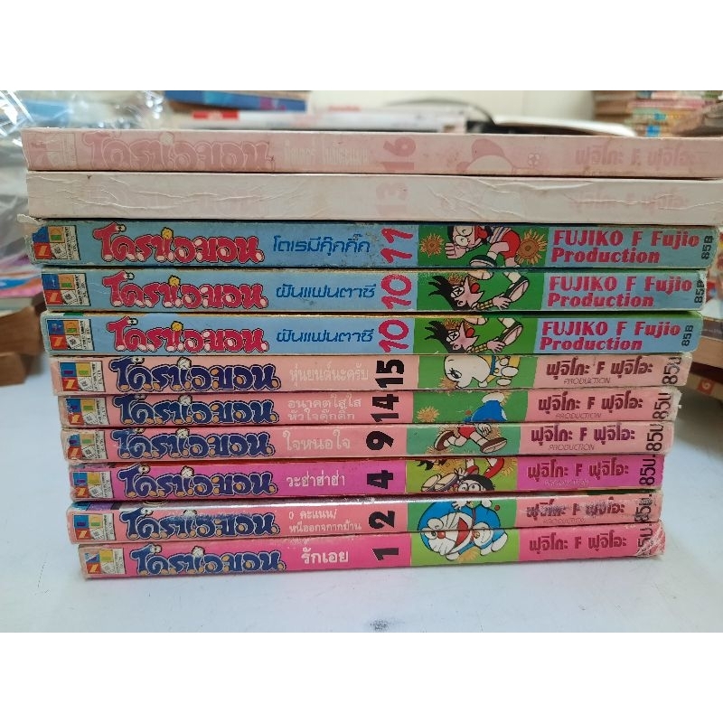โดราเอมอน Doraemon BIG BOOK เศษเล่ม สภาพอ่าน มีเลอะภายนอก