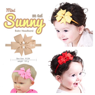 [Kiddy Heart]คาดผมโบว์จิ๋ว รุ่นMini Sunny(ซันนี่) สำหรับเด็ก0-12เดือน