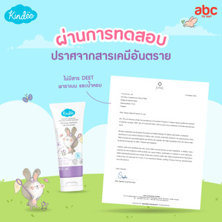Kindee คินดี้ โลชั่นกันยุง ออร์แกนิค Organic Mosquito Repellent Lotion (0M+, 60ml) รูปที่ 8