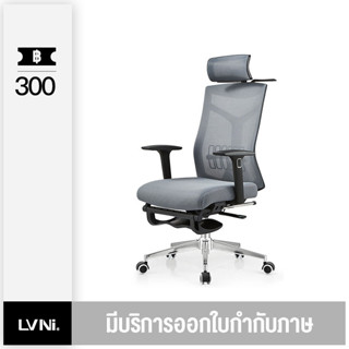 LVNI x XUTI รุ่น EVO เก้าอี้ทำงานเพื่อสุขภาพ รุ่น  ปรับเอนพนักพิงให้เอนหลังได้มากถึง 4 ระดับ รองรับแผ่นหลังส่วนล่าง Lumb