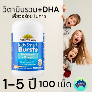 Nature’s Way Kids Smart Complete Multivitamin+High DHA Fish oil 100 แคปซูล