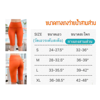 กางเกงว่ายน้ำทรงสามส่วน ขนาด S M L XL