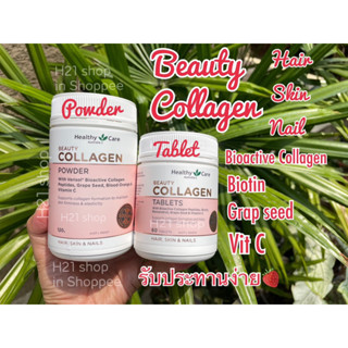 ของแท้✅BeautyCollagenบำรุงผิวผมเล็บจากHealthy Careออสเตรเลีย