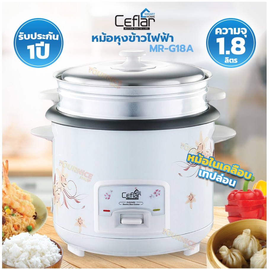 Ceflar หม้อหุงข้าวพร้อมซึ้งนึ่ง 1.8ลิตร รุ่น MR-G18A กำลังไฟ 700w หม้อหุงข้าวอุ่นทิพย์ หม้อหุงข้าวไฟฟ้าราคาถูก