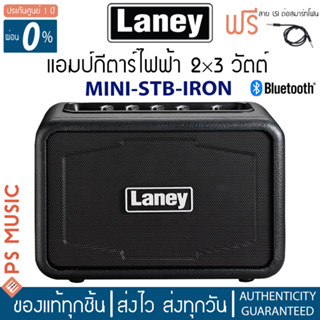 Laney® Mini-STB-IRON แอมป์กีตาร์ 2×3 วัตต์ แบบสเตอริโอ ต่อสมาร์ทโฟนผ่านบลูทูธได้ + แถมฟรีสาย LSI&amp;ใช้งาน app Tonebridge