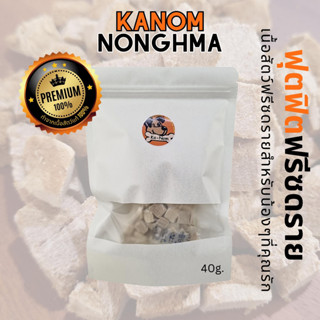 Kanomnonghma ขนมน้องหมา ฟุดฟิตฟรีซดราย อาหารเนื้อสัตว์ฟรีซดราย สำหรับสัตว์เลี้ยง