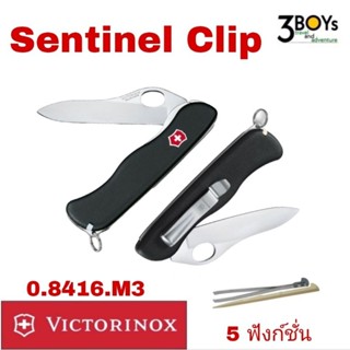 มีด Victorinox รุ่น Sentinel Clip มีดพกสวิส ขนาดใหญ่ 111มม. 5 ฟังก์ชั่น พร้อมคลิปเหน็บ