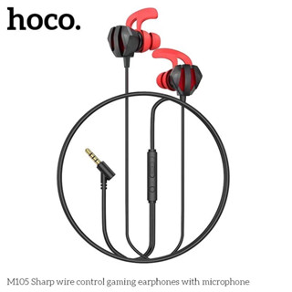 หูฟังเกมมิ่งตัดเสียงรบกวน Hoco M105 In-Ear Wired Gaming with Mic