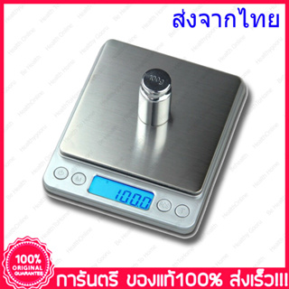 Digital Scale เครื่องชั่งดิจิตอล ผิวหน้าสแตนเลส